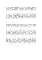 (영어권국가의이해) Brexit의 배경, 현재 진행 상황 및 향후 전망 (2)-9