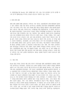 (영어권국가의이해) Brexit의 배경, 현재 진행 상황 및 향후 전망-4
