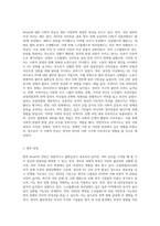 (영어권국가의이해) Brexit의 배경, 현재 진행 상황 및 향후 전망-6