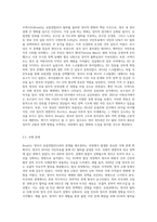 (영어권국가의이해) Brexit의 배경, 현재 진행 상황 및 향후 전망-8