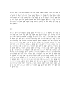 (영어권국가의이해) Brexit의 배경, 현재 진행 상황 및 향후 전망-9