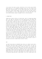 프로스포츠 구단(축구, 야구, 농구, 배구 등)을 1개 선정하여 해당 구단을 SWOT분석하여 다른 구단에 대한 경쟁전략 (1)-3