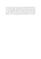 (교육과정) 교육과정에 대한 철학, 사회학, 심리학의 영향에 대해 설명하시오 (5)-4