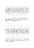 기업은 제품을 판매하고 난 뒤에 AS 에 대한 관리가 매우 중요하다 귀하가 사용하던 제품 중에서 AS 를 받았던 사례-2