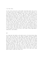 기업은 제품을 판매하고 난 뒤에 AS 에 대한 관리가 매우 중요하다 귀하가 사용하던 제품 중에서 AS 를 받았던 사례-3