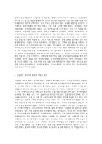 (영어권국가의이해) 영국의 유럽연합(European Union) 가입과 탈퇴(Brexit)는 영국 현대사에서 가장 중요한-2