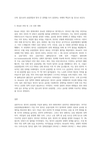 (영어권국가의이해) 영국의 유럽연합(European Union) 가입과 탈퇴(Brexit)는 영국 현대사에서 가장 중요한-3