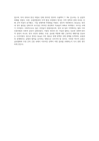 (영어권국가의이해) 영국의 유럽연합(European Union) 가입과 탈퇴(Brexit)는 영국 현대사에서 가장 중요한-4
