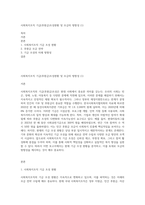사회복지조직 기금(후원금)조성현황 및 모금의 방향성 (1)-1