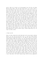 사회복지조직 기금(후원금)조성현황 및 모금의 방향성 (1)-2