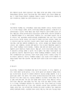 인간의 이상행동 또는 부적응행동에 대한 접근법은 각 세대별, 형태별로 고유한 특징과 차이점이 있다-3