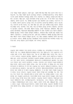 인간의 이상행동 또는 부적응행동에 대한 접근법은 각 세대별, 형태별로 고유한 특징과 차이점이 있다-5