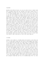 인간의 이상행동 또는 부적응행동에 대한 접근법은 각 세대별, 형태별로 고유한 특징과 차이점이 있다-6