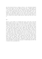 인간의 이상행동 또는 부적응행동에 대한 접근법은 각 세대별, 형태별로 고유한 특징과 차이점이 있다-7