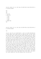 프로스포츠 구단(축구, 야구, 농구, 배구 등)을 1개 선정하여 해당 구단을 SWOT분석하여 다른 구단에 대한 경쟁전략-1