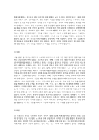 프로스포츠 구단(축구, 야구, 농구, 배구 등)을 1개 선정하여 해당 구단을 SWOT분석하여 다른 구단에 대한 경쟁전략-3