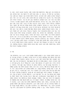 프로스포츠 구단(축구, 야구, 농구, 배구 등)을 1개 선정하여 해당 구단을 SWOT분석하여 다른 구단에 대한 경쟁전략-4