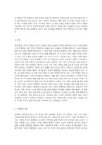 프로스포츠 구단(축구, 야구, 농구, 배구 등)을 1개 선정하여 해당 구단을 SWOT분석하여 다른 구단에 대한 경쟁전략-5