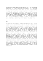 프로스포츠 구단(축구, 야구, 농구, 배구 등)을 1개 선정하여 해당 구단을 SWOT분석하여 다른 구단에 대한 경쟁전략-6