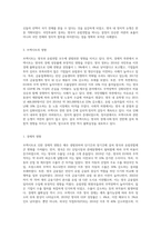 (영어권국가의이해) 현재 진행되고 있는 브렉시트(Brexit)는 영국 현대사 및 유럽연합(EU)의 역사에서 중요한 한 분기점을 이룬다 (1)-4
