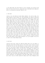 (영어권국가의이해) 현재 진행되고 있는 브렉시트(Brexit)는 영국 현대사 및 유럽연합(EU)의 역사에서 중요한 한 분기점을 이룬다 (1)-5