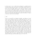 (영어권국가의이해) 현재 진행되고 있는 브렉시트(Brexit)는 영국 현대사 및 유럽연합(EU)의 역사에서 중요한 한 분기점을 이룬다 (1)-6