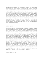 사회복지조직 기금(후원금)조성현황 및 모금의 방향성 (3)-2