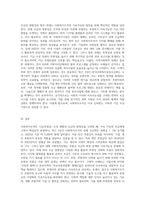 사회복지조직 기금(후원금)조성현황 및 모금의 방향성 (3)-3