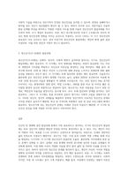인간의 전 생애에 걸친 발달과제 중 자신이 가장 중요하다고 생각하는 시기의 정신건강적 발달과제를 기술하시오-3