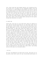 기업을 경영하는 경영자에게 필요한 자질과 역할은 무엇인지 학습내용을 바탕으로 논하시오 (3)-4