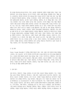 기업을 경영하는 경영자에게 필요한 자질과 역할은 무엇인지 학습내용을 바탕으로 논하시오 (3)-5
