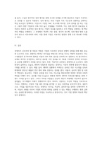 기업을 경영하는 경영자에게 필요한 자질과 역할은 무엇인지 학습내용을 바탕으로 논하시오 (3)-6