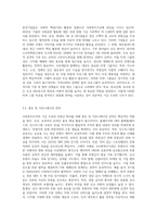 사회복지조직 기금(후원금)조성현황 및 모금의 방향성-5