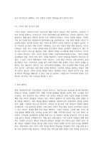사회복지조직 기금(후원금)조성현황 및 모금의 방향성-6