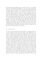 사회복지조직 기금(후원금)조성현황 및 모금의 방향성-8