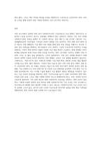 사회복지조직 기금(후원금)조성현황 및 모금의 방향성-9