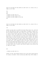 (영유아 프로그램 개발과 평가 B형) 혼합연령 프로그램의 이론적 기초, 교육목표 및 특징, 교육활동 및 교사의 역할에-1