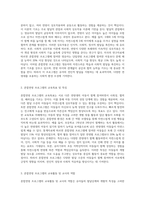 (영유아 프로그램 개발과 평가 B형) 혼합연령 프로그램의 이론적 기초, 교육목표 및 특징, 교육활동 및 교사의 역할에-2