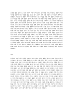 (영유아 프로그램 개발과 평가 B형) 혼합연령 프로그램의 이론적 기초, 교육목표 및 특징, 교육활동 및 교사의 역할에-3