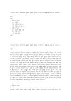 기업을 경영하는 경영자에게 필요한 자질과 역할은 무엇인지 학습내용을 바탕으로 논하시오-1