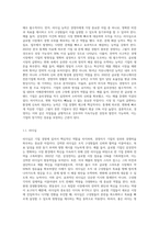 기업을 경영하는 경영자에게 필요한 자질과 역할은 무엇인지 학습내용을 바탕으로 논하시오-2