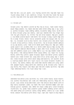 기업을 경영하는 경영자에게 필요한 자질과 역할은 무엇인지 학습내용을 바탕으로 논하시오-3