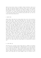 기업을 경영하는 경영자에게 필요한 자질과 역할은 무엇인지 학습내용을 바탕으로 논하시오-4