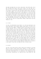 기업을 경영하는 경영자에게 필요한 자질과 역할은 무엇인지 학습내용을 바탕으로 논하시오-5