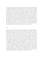 기업을 경영하는 경영자에게 필요한 자질과 역할은 무엇인지 학습내용을 바탕으로 논하시오-6