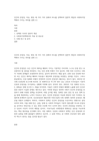 인간의 존엄성, 자유, 평등 세 가지 가치 중에서 하나를 선택하여 일반적 개념과 사회복지정책에서 가지는 의미를 설명 (1)-1