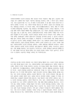인간의 존엄성, 자유, 평등 세 가지 가치 중에서 하나를 선택하여 일반적 개념과 사회복지정책에서 가지는 의미를 설명 (1)-3