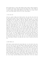 (교육과정) 교육과정에 대한 철학, 사회학, 심리학의 영향에 대해 설명하시오-5