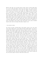 (교육과정) 교육과정에 대한 철학, 사회학, 심리학의 영향에 대해 설명하시오-7