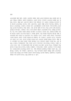 (교육과정) 교육과정에 대한 철학, 사회학, 심리학의 영향에 대해 설명하시오-9